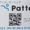 【新店情報】あなたのカーライフをもっと自由に、もっと豊かに。カーシェアの【Patto】千曲市にオープン♪