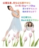 3ヶ月-5kg~-10kg目指せます!「心躍る春までに身も心も軽やかに、「腸活×耳ツボダイエット」をはじめませんか?」