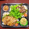 焼き肉&豚生姜焼き「2月9日のお弁当」