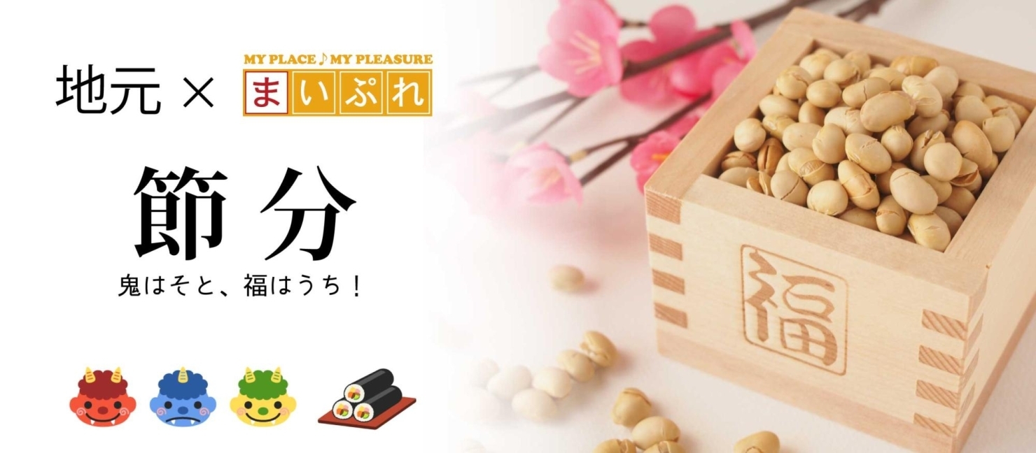 札幌神社特集 札幌市西区 札幌市手稲区の神社の節分祭 豆まき 御朱印 厄祓い お守り 札幌の神社 パワースポットはここがおすすめ まいぷれ 札幌市西区 札幌神社特集 札幌市西区 札幌市手稲区の神社の節分祭 豆まき 御朱印 厄祓い お守り 札幌の神社 パワースポットはここがおすすめ まいぷれ 札幌市西区