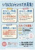 自分のお店を持てるレンタルBOX「Meet YoUオープン2周年記念♪ワークショップ無料3days開催！」