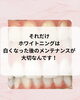 「「1回でずっと白い」は不可能？ホワイトニング後のメンテナンスのお話」