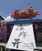 「📖保存版📌酒市水産部メニューの一覧✨」