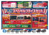 「「スズキ 先行 初売り フェア」を開催！」