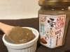 笠間クラインガルテン楽農工房 愛情たっぷり手づくりジャム 5本セット ふるさと納税で日本を元気に 笠間市 まいぷれ 笠間市