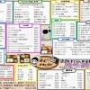 グランドメニュー表