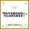 しっかり休んでこー！「ぼーーっとしてて何が悪い！　更年期を楽しもう！家事を頑張ってきたんだからたまには休もう。更年期の症状でお困りでしたらご相談ください。江戸川区瑞江の自然療法サロン、アロマ、食事療法であなたの元気を応援します！癒されに来てください！」