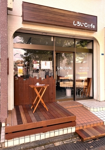 外観は落ち着いた木のぬくもりを感じます「9月15日『しろいCafe』ニューオープン！」