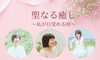 「＊　1/28-2/3 守護天使のメッセージ」