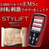 スタイリフト