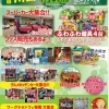 第三回 川口うきうきフェスティバル