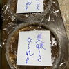 「発酵生活　～お味噌汁～　冬野菜で冷え対策」