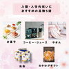 「これでバッチリ！入学内祝い・入園内祝いのマナーと豆知識をご紹介します。」