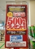 「もれなく《500円クーポン券》プレゼント中です✨」