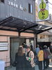 「【瓢箪山】東阪社マイホール初の「人形供養祭」が盛況に開催されました✨」
