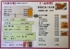 「笑福【価格改定のお知らせ】」