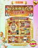 「ドン・キホーテ釧路店で「くじ引きチャレンジ」開催！」