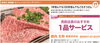 「【焼肉 生粋 新居浜本店】あいゆい通信vol.11協賛店様を紹介します！」