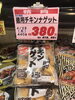 「本日のおすすめ！釧路スーパーヒロセ」