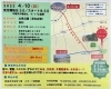 「参加者全員50ポイント プレゼント！！4月10日（日）第48回 新居浜市民歩け歩け大会　開催」