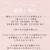「【抗酸化ケア】は重要なアンチエイジングケア♥」