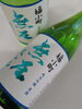 福小町　限定酒　純米吟醸 無圧汲み出し「⭐福小町限定酒　純米吟醸 無圧汲み出し 720ml【⭐キラキラと滴り落ちる宝石のような雑味少ない綺麗な お酒だけを瓶詰めした希少な限定純米吟醸酒です。】福小町の大人気銘柄！ 是非ご賞味ください！」