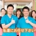 「出張します！訪問鍼灸！｜なかしま鍼灸整骨院」