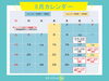 5月カレンダー「「ダイエット」に挑戦したことはありませんか？」