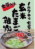 「1月7日は、七草の日です！」
