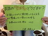 「会員様に聞いてみた！お店の雰囲気どうですか？」