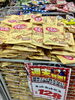 「【8/7（土）〜8/8（日）】週末特売のお知らせ！」