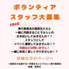 「高校生が企画する「丹原まるごとマルシェ」が3/4（土）開催！」