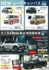 「【那須塩原市の福祉車両なら相馬自動車商工へ】」