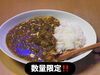 マスター手作り漢のカレー「札幌市北区麻生ダイナーズバーカウンターアクション」