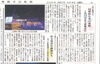 「【舞鶴市民新聞・発行案内】 12/18(金) 第3471号 [カラー版]」