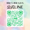 公式LINE「【販売会のお知らせ⋆͛📢⋆】 那珂川市 米粉パン教室 もかち」