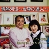 新型コロナに負けない店づくり！【会津坂下町　イソメ写真舘】