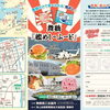 「【舞鶴市艦めしーふーどキャンペーンに 舞鶴グランドホテルも参加しております😊❣️】」