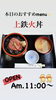上鉄火丼「9月15日火曜日『ひじきの日』です。本日のおすすめmenu✨上鉄火丼……1,750円です。漁協の食堂で鮪ランチはいかがでしょうか？OPEN:am.11:00~」