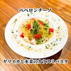 オイルパスタ「4月のランチパスタ」