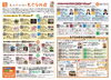 「地域密着で幅広い世代とつながりたい！　『もぐらの会』が、江戸川区南葛西のセレモニーホールで開催しているワークショップに参加してみました。」