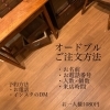 オードブル
