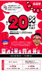 PayPayキャンペーン「癒しのGo know５出店中(* ´ ▽ ` *)」