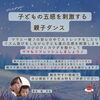 親子ダンス「12月の親子ほっこりカフェ（イベント、親子ダンス、憩いの場、親子でおでかけ）」