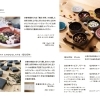 フレーバー(7)