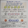 子供料金