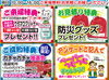 「毎回大好評！夏のリフォーム＆リノベーション大相談会　開催！～8/23（土）24（日）」