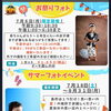 稚内の矢吹写真館で、かわいい夏の思い出を写真で残そう！！