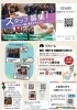 「おかげさまで『やまぎわ通信』　vol.100（2026.5-6月号）」