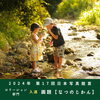 「山陽新聞さんに記事が載りました！！」